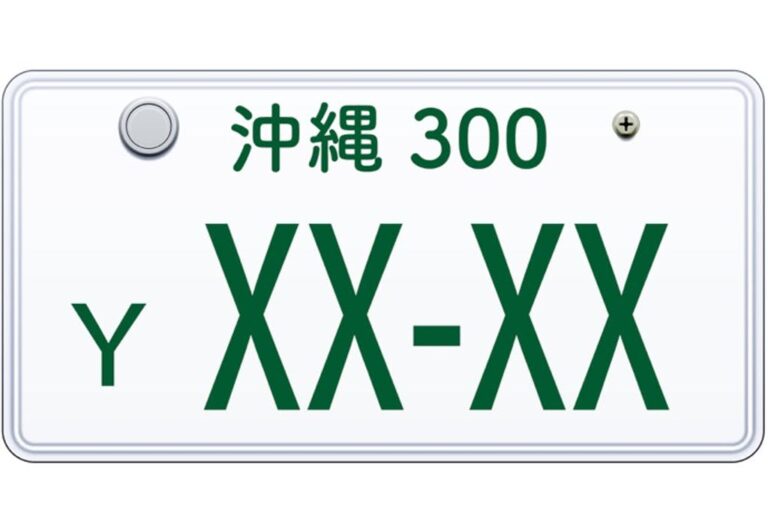 오키나와 Y넘버 번호판 예시 — 沖縄 300 Y XX-XX 형식의 재일 미군 관련 차량 번호판