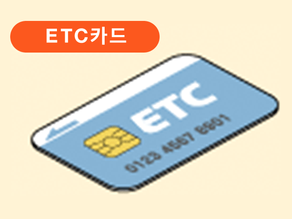 일본 렌트카 ETC카드 실물 — 고속도로 단말기에 삽입하는 IC칩 내장 카드 형태