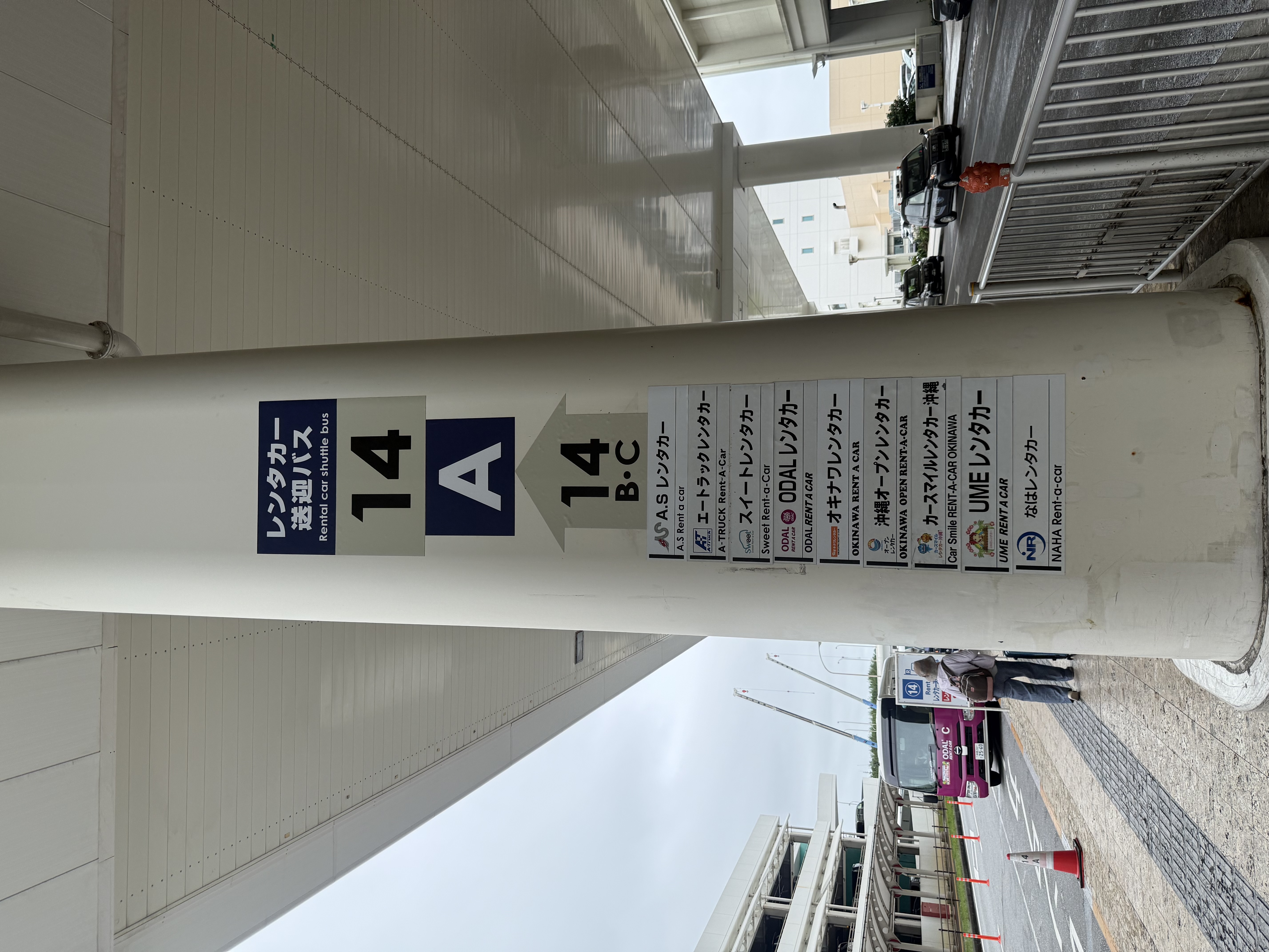 나하공항 렌터카 셔틀 14-A번 기둥 번호판
