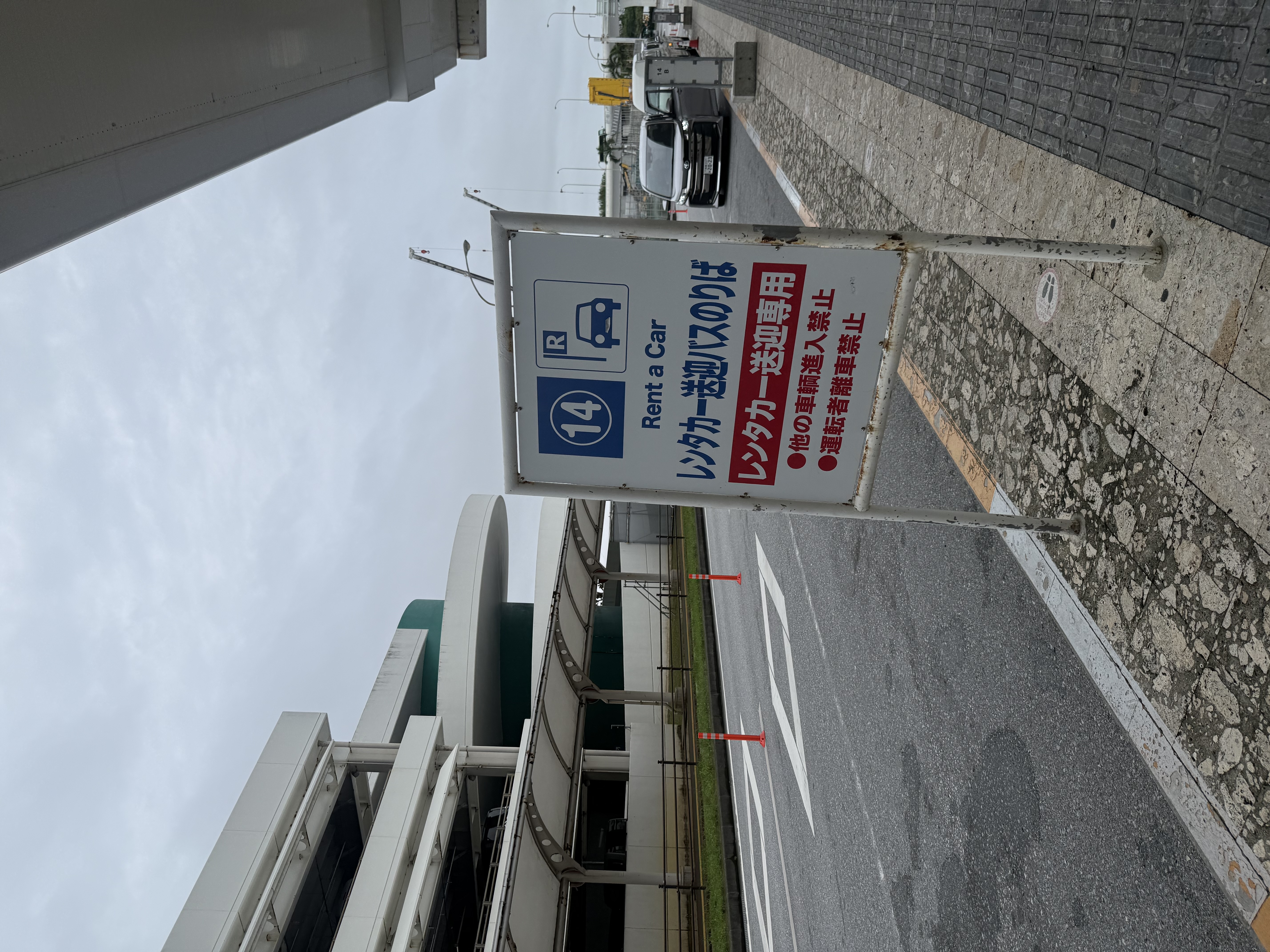 나하공항 렌터카 셔틀버스 14번 기둥 승차장 표지판