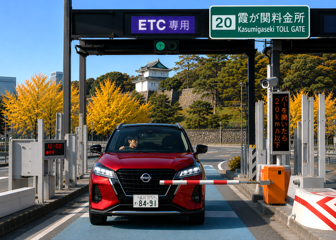 ETC 전용 톨게이트 차단봉 앞에 정차한 차량과 20km 이하 안내 표시 | 도쿄 렌트카 ETC 카드