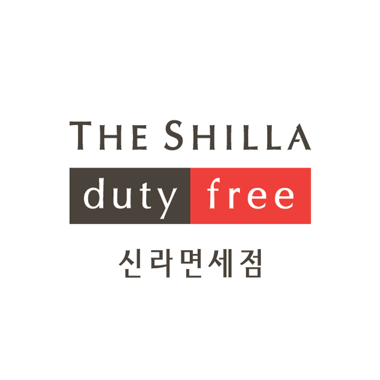 신라면세점