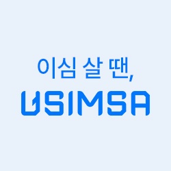유심사